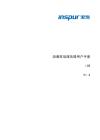 浪潮英信服務器 i48 用戶手冊