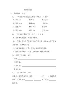 六年级语文期中试题含答案.doc