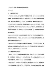下颌骨延长器植入术后随诊医疗的护理查房