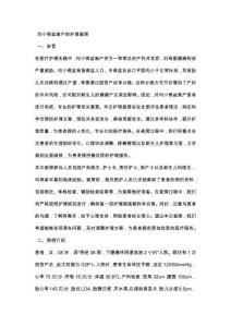 均小骨盆難產(chǎn)的護(hù)理查房