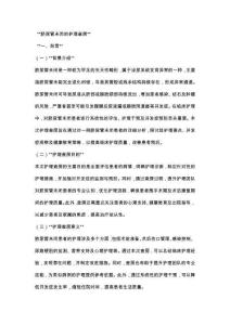 臍尿管未閉的護理查房