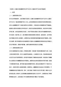 风湿性二尖瓣主动脉瓣狭窄关闭不全伴三尖瓣关闭不全的护理查房