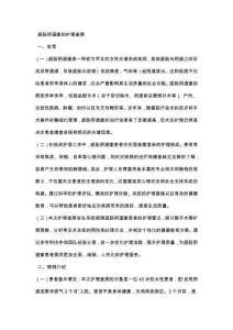 直肠阴道瘘的护理查房