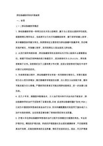 肺动脉瓣狭窄的护理查房