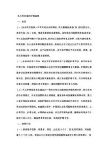 先天性巨指的护理查房