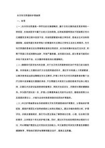 先天性无阴道的护理查房