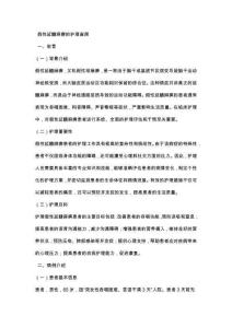 假性延髓麻痹的护理查房