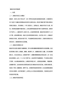 蝼蛄疖的护理查房