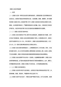 尿道口炎的护理查房