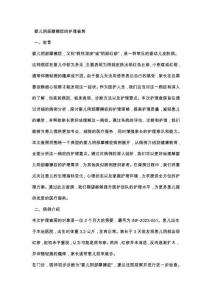 婴儿阴部摩擦症的护理查房