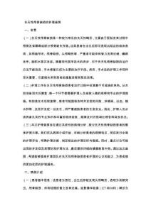 先天性颅骨缺损的护理查房