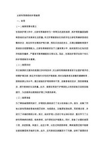 丘疹性荨麻疹的护理查房