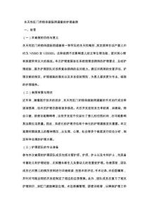 先天性肛门闭锁伴直肠阴道瘘的护理查房