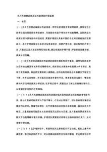 先天性股骨近端局灶性缺损的护理查房