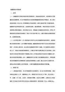 脑萎缩的护理查房
