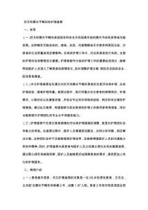 后天性膝关节畸形的护理查房