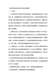 肺结节病伴有淋巴结结节病的护理查房