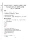 2024年黑龍江大興安嶺地區(qū)新林區(qū)新林鎮(zhèn)公益性崗位招聘真題