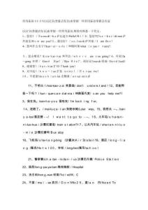 常用泰語(yǔ)100句