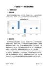 廣百股份2024年經(jīng)營成果報告
