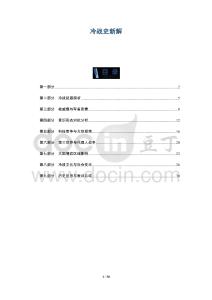 冷戰(zhàn)史新解-洞察及研究