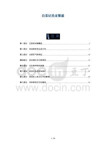 白堊紀恐龍繁盛-洞察及研究