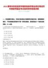 2025國考失利后如何華麗轉身備考事業單位筆試歷年典型考題及考點剖析附帶答案詳解