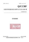 Q-CCHF0006S-2019炸雞用裹粉