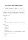 稅務(wù)師考試《稅法一》試題及答案指導(dǎo)(2025年)