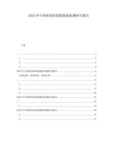 2025年中國(guó)杯狀暗鉸鏈數(shù)據(jù)監(jiān)測(cè)研究報(bào)告