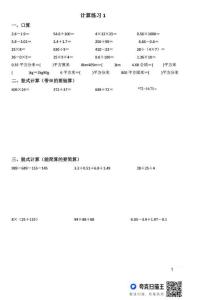 小學四年級數學期末試卷