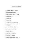 泵房考試題及答案