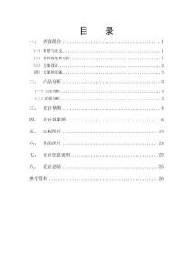 “NI-家湘”首頁視覺營銷設計