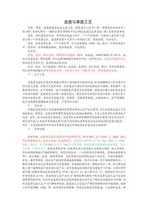 連退與罩退工藝.doc