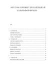 2025至2030中國織物滾下支架行業(yè)發(fā)展趨勢分析與未來投資戰(zhàn)略咨詢研究報告