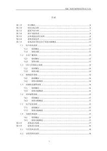 國建廣場淘寶城智能化系統設計方案