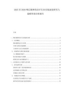 2025至2030咽后脓肿的治疗行业市场深度研究与战略咨询分析报告