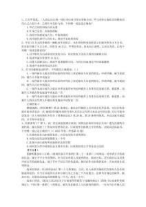 2025年司法考試憲法講義：大陸法系完美解析