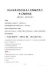 滁州市定遠(yuǎn)縣人民陪審員選任筆試真題2024