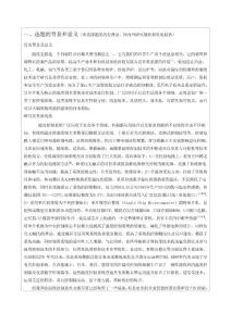 智能溫控風(fēng)扇設(shè)計(jì)-開(kāi)題報(bào)告