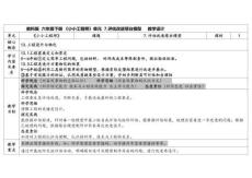 1.7評(píng)估改進(jìn)塔臺(tái)模型 教科版科學(xué)六年級(jí)下冊(cè)