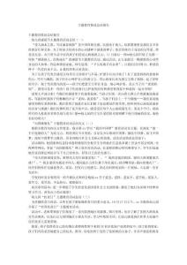 主題教育情況總結報告