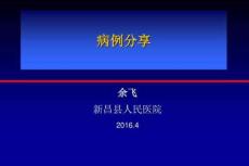 肺结节病病例分享
