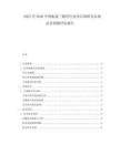 2025至2030中國振蕩三極管行業項目調研及市場前景預測評估報告