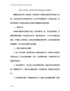 從線下到線上新型喪事活動規劃方案解析