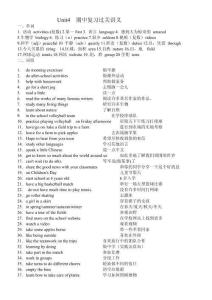 7A U4 期中復(fù)習(xí)過(guò)關(guān)背誦版