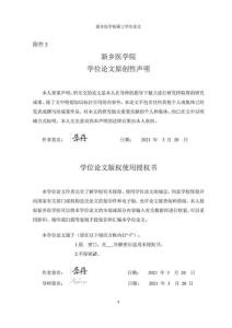 揉眼与圆锥角膜的相关性研究