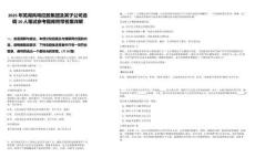 2025年蕪湖鳳鳴控股集團及其子公司選調(diào)10人筆試參考題庫附帶答案詳解