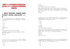 [襄陽]2025年湖北襄陽市中西醫(yī)結(jié)合醫(yī)院引進(jìn)人才40人筆試歷年參考題庫附帶答案詳解