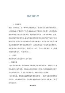 龋齿的护理